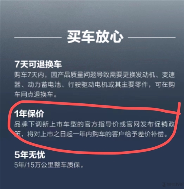 标致408保价期内降价遭集体投诉 车主：4s店称地方补贴不算降价