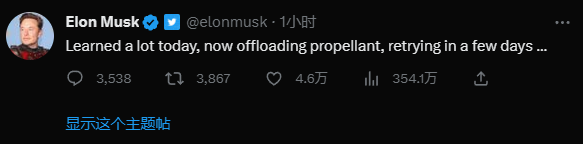 马斯克回应spacex星舰发射计划推迟：今天学到了很多