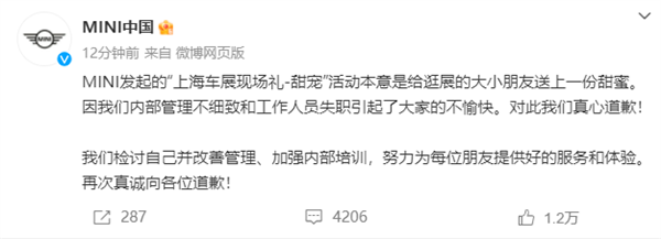 宝马mini就冰淇淋不给中国人事件致歉:管理不细致引起不愉快
