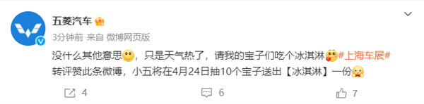 明嘲宝马mini 小鹏汽车:欢迎鹏友们来吃冰淇淋