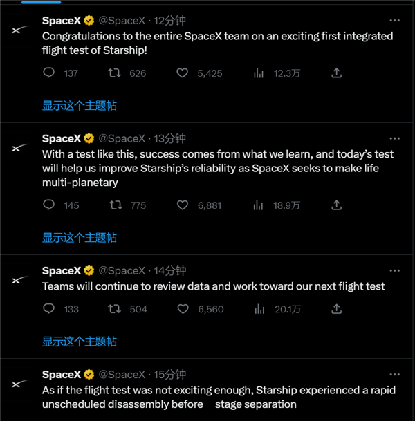 人类最强火箭星舰爆炸 马斯克失落 spacex回应：祝贺团队完成首次飞行测试