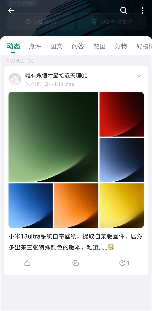 小米13 ultra还有新款没发！小米从没有过的新配色