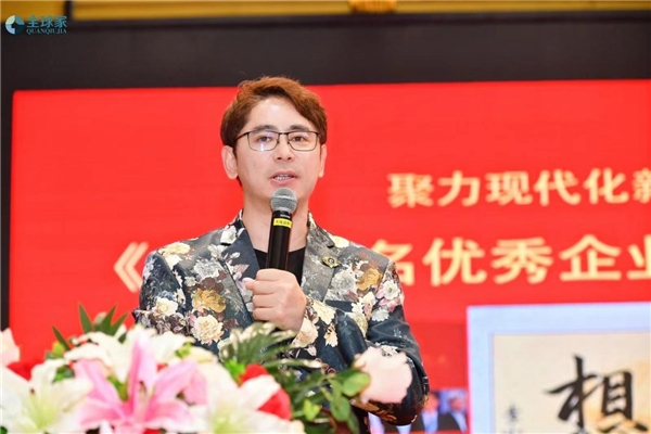 万百万：新财富新健康创业导师荣登《中国百名优秀企业家奋斗史》封面出席首发式