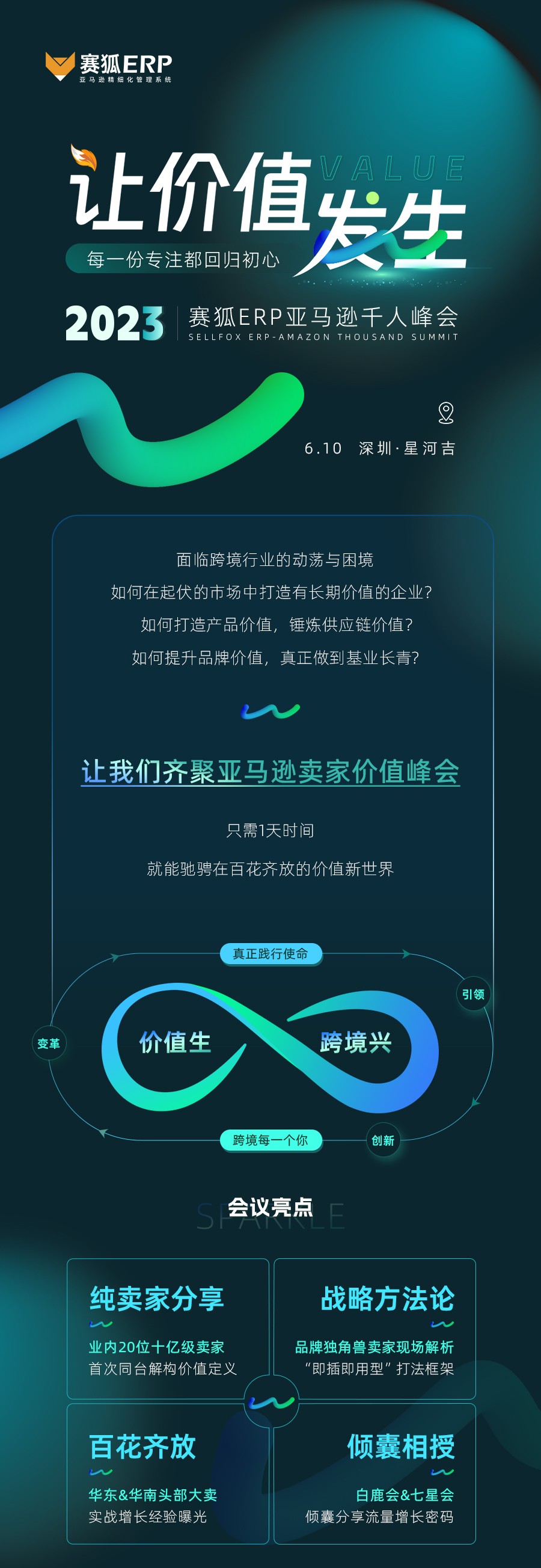 长海报1.jpg