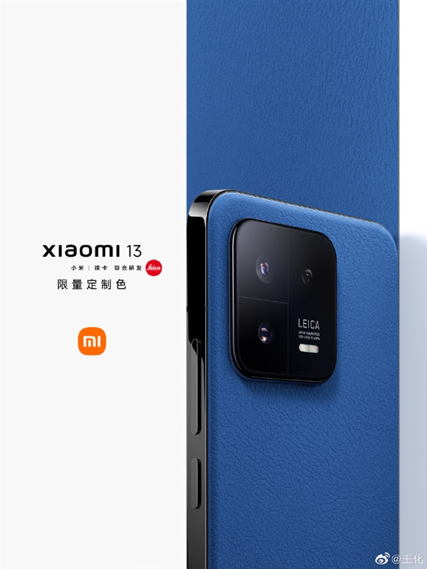 ultra版同源定制!小米13迎来三款新配色:5月6日限量发售
