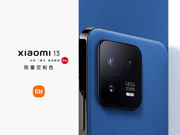 高达12种！小米13成为史上颜色最多的小米手机