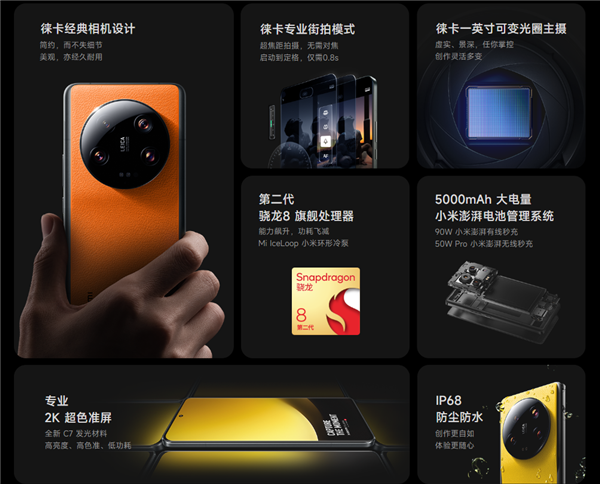 苏有朋推荐！小米13 ultra限量定制色明天首发：6499元！