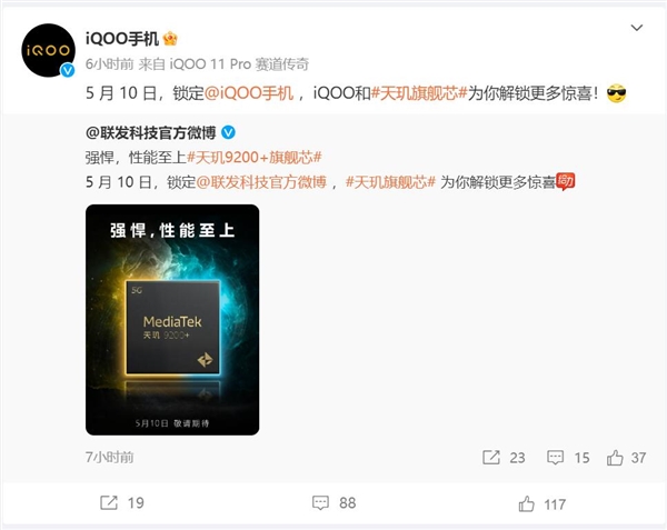 安卓最强5g soc！联发科天玑9200 下周发：跑分超骁龙8 gen2