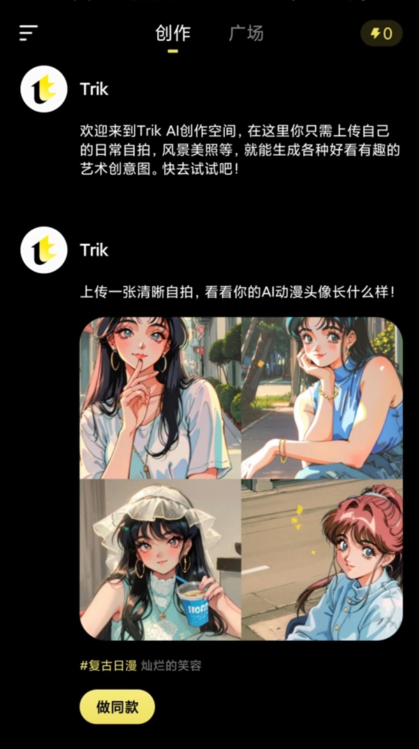 小红书布局ai大模型：上线ai绘画应用
