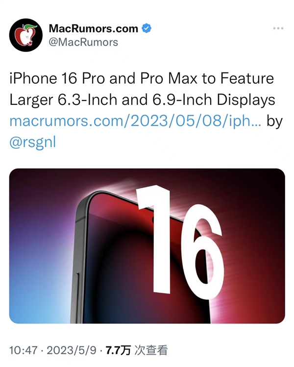 史上最大iphone！曝iphone 16 pro系列屏幕增大：6.9英寸接受吗？