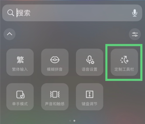 号称“不泄密” 微信键盘1.0.6发布：加入2项新功能