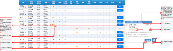 捡漏神器!12306候补平均兑现率达70%:多账户下单成功概率大