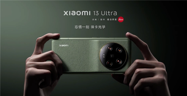 小米13 ultra亮相:外观像极了相机!