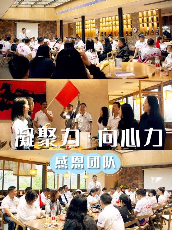 团队共创1