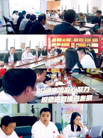 会议