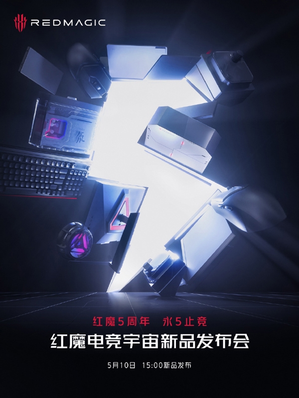 红魔二代骁龙8平板来了:144hz 2.8k屏、12000mah大电池