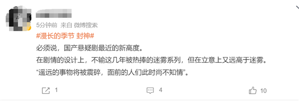 豆瓣9.3高分！《漫长的季节》今晚大结局 网友：封神之作