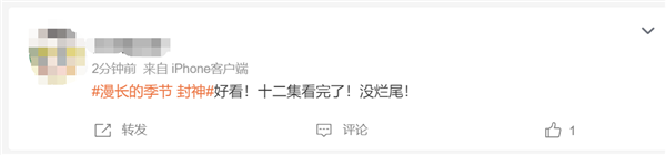 豆瓣9.3高分！《漫长的季节》今晚大结局 网友：封神之作