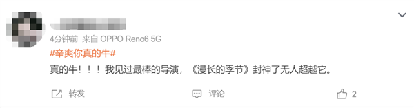 豆瓣9.3高分！《漫长的季节》今晚大结局 网友：封神之作