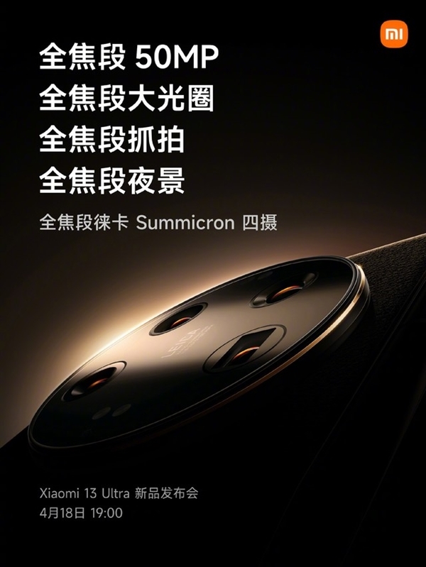 4k/60帧连续拍摄不掉帧！小米13 ultra自研环形冷泵散热：能力提升300%