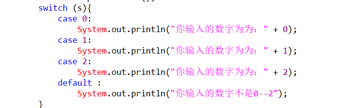 我现在把break给去掉了