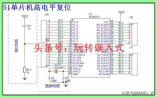 单片机基础入门：什么是上电复位，复位电路怎么设计