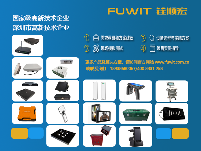 RFID智能工具车，RFID工具管理