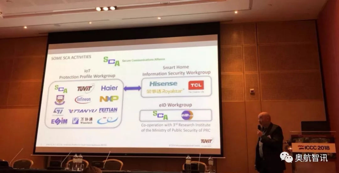 图一：TUViT资深安全专家Arnold Aromeit演讲物联网信息安全标准