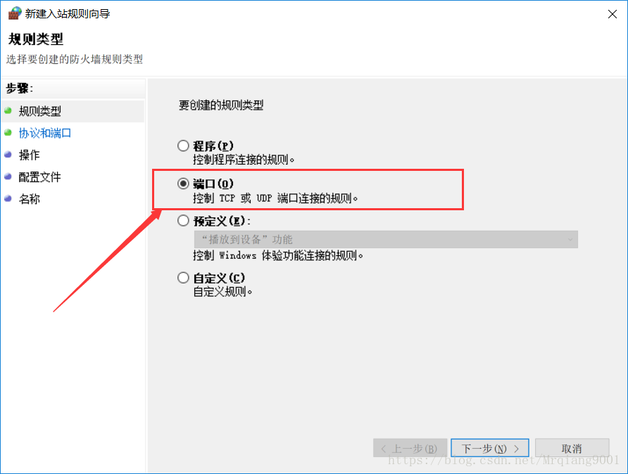 Vmware端口映射-3-6