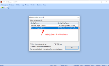 图表 22 选择配置的选项