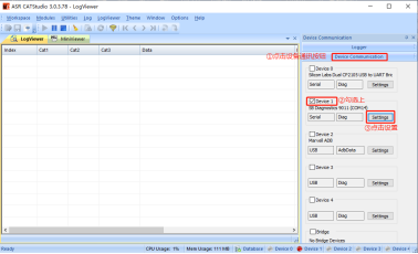 图表 23 配置设备通讯一