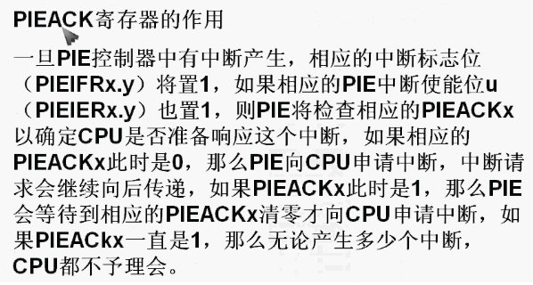 DSP <wbr>28335 <wbr>的中断系统总结