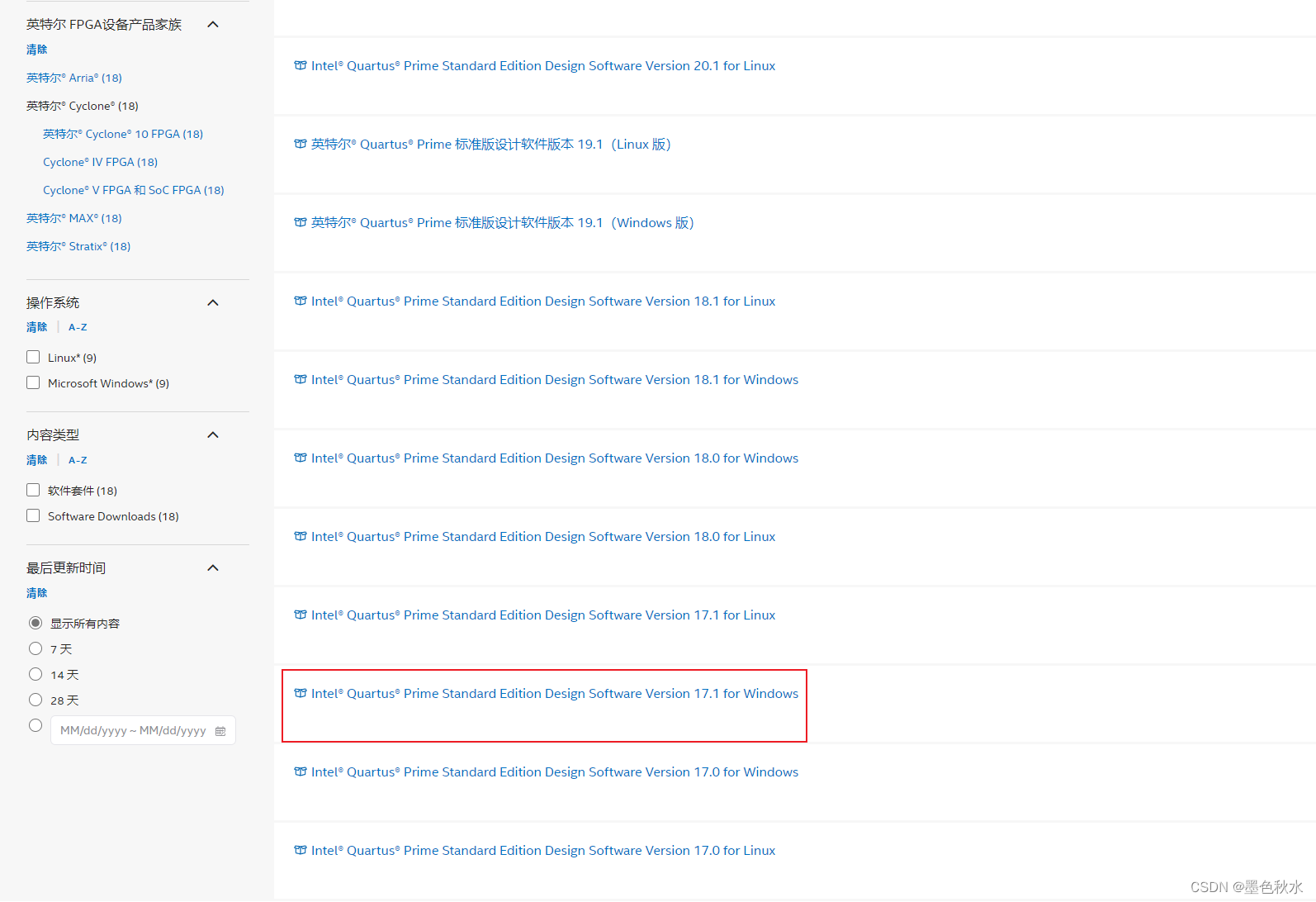 Quartus Prime Version 17.1 Standard Edition