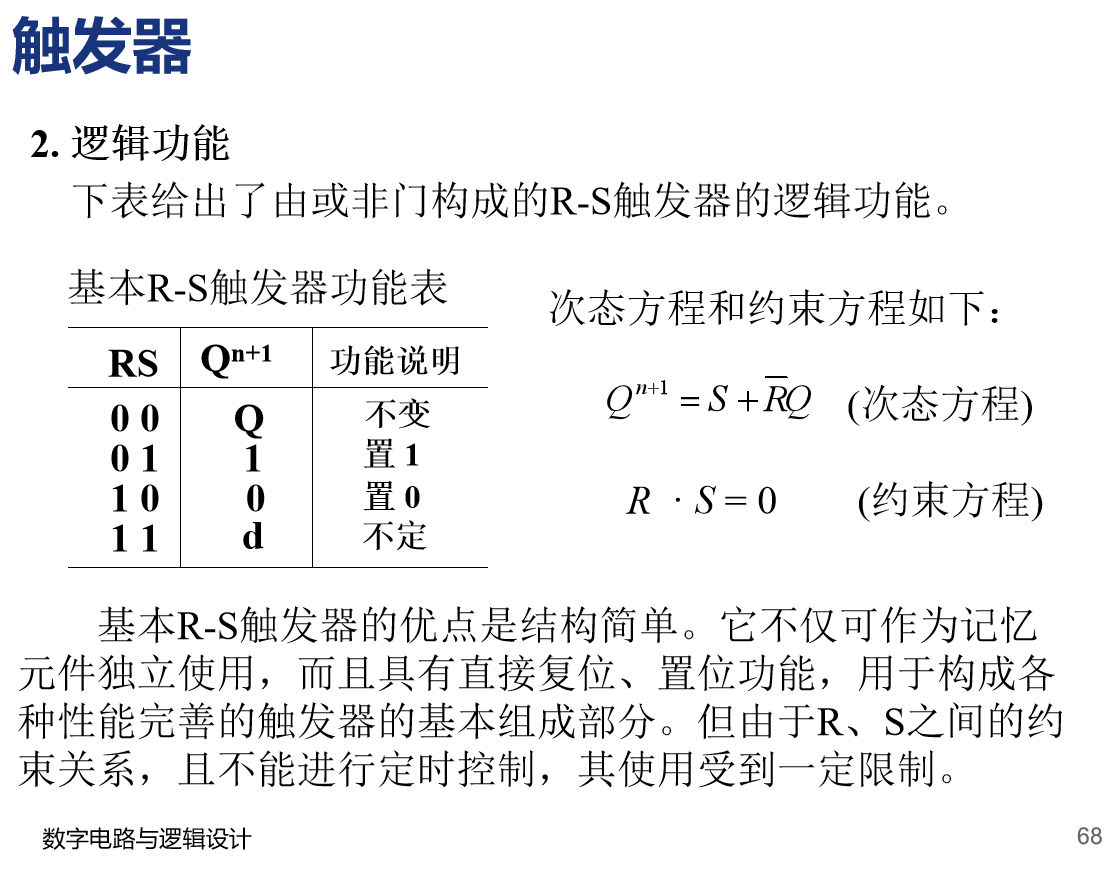 image-20200816144908954