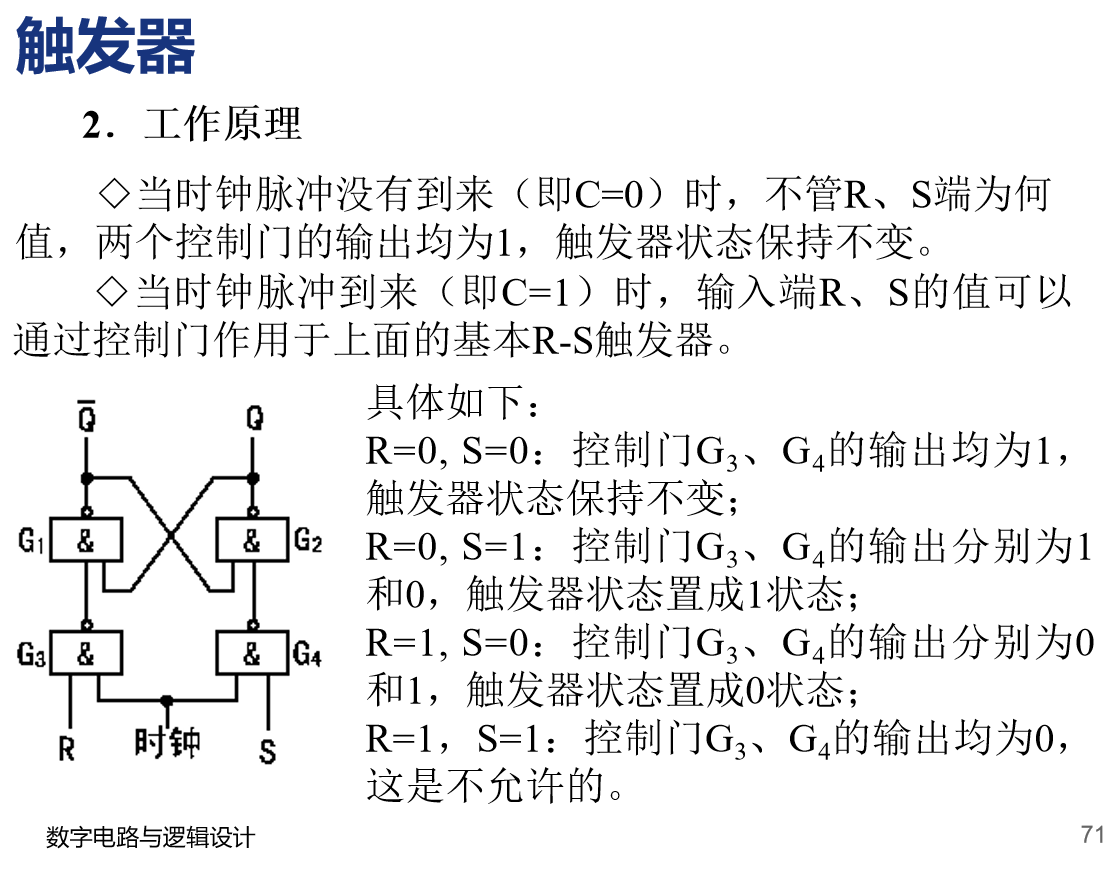 image-20200816145055857