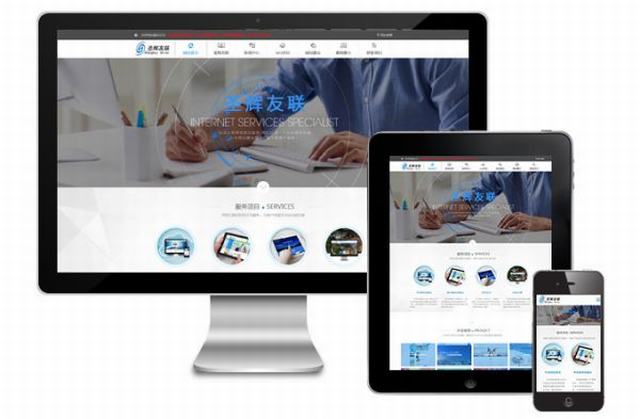 天津网站建设哪家好? 选择网站建设公司要货比三家 idc资讯 第1张