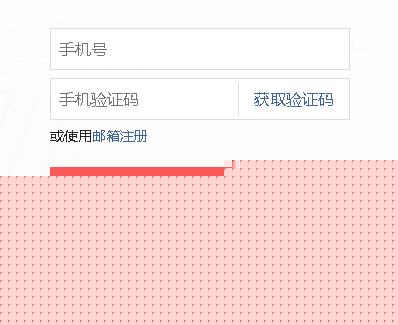 今日头条的注册申请以及怎么样快速开通收益