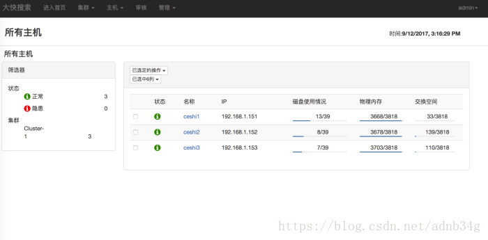 大数据可视化平台