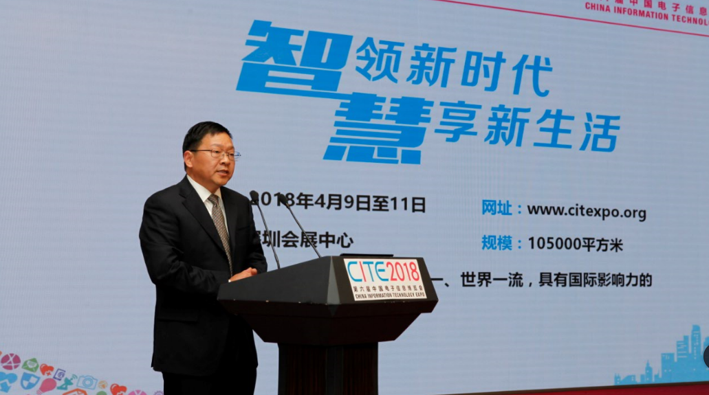 智领新时代 慧享新生活  CITE2018新闻发布会在北京召开