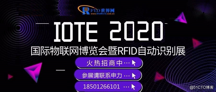 2020物联网展览会&物联网技术设备博览会