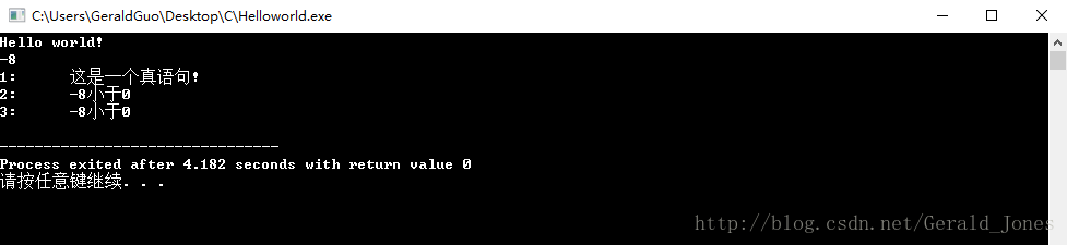 分支结构执行结果