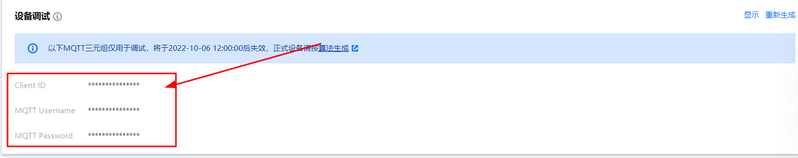 image-20220708231124053