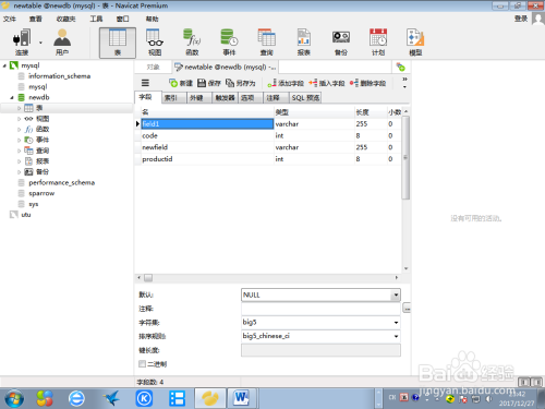 如何使用Navicat为数据库表建立触发器？