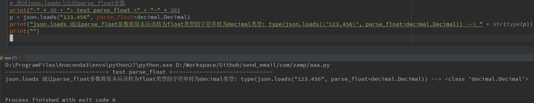 Python中json模块的loads和load方法实战详解_07