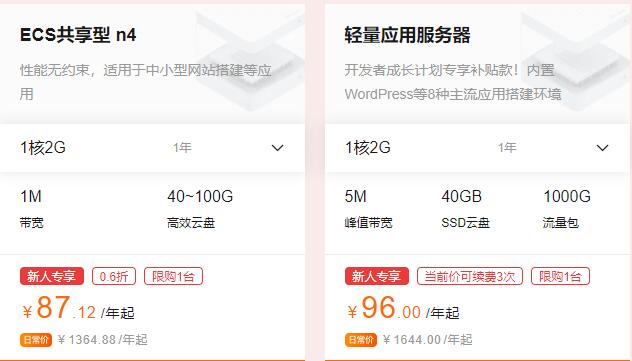 阿里云服务器价格