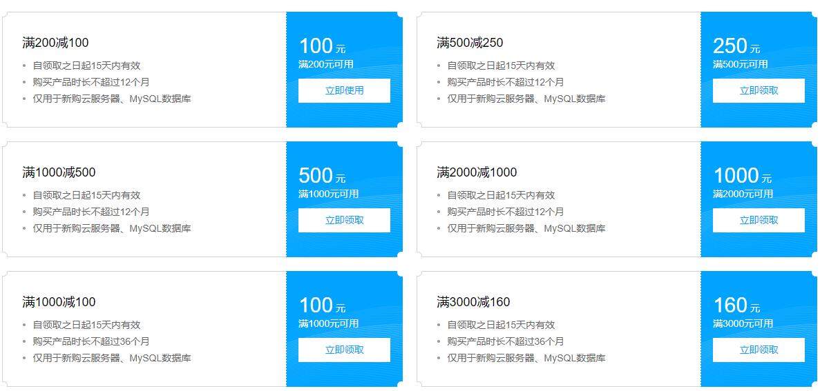 腾讯云服务器购买优惠券