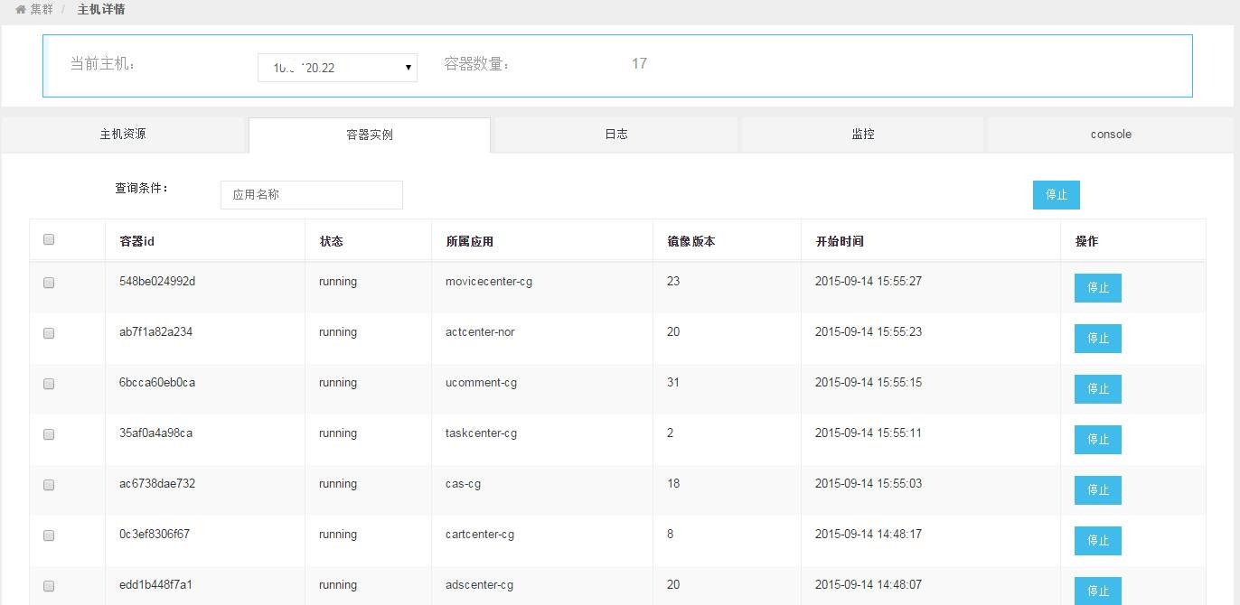 wowo-容器-主机详情-容器列表