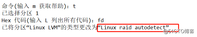 RAID磁盘阵列之RAID0