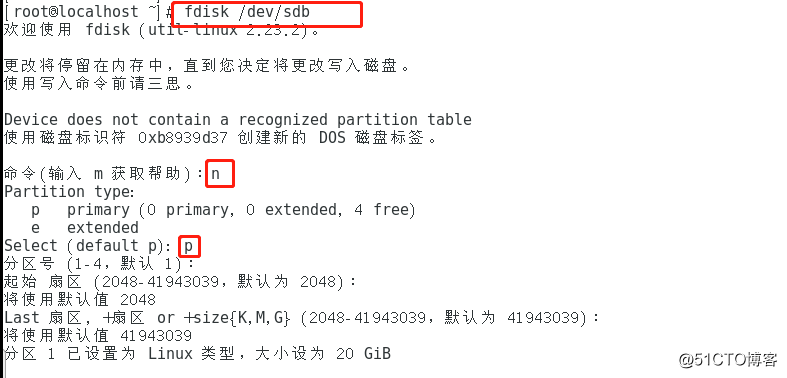 RAID磁盘阵列之RAID0
