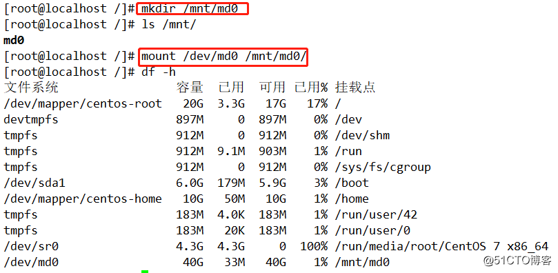 RAID磁盘阵列之RAID0